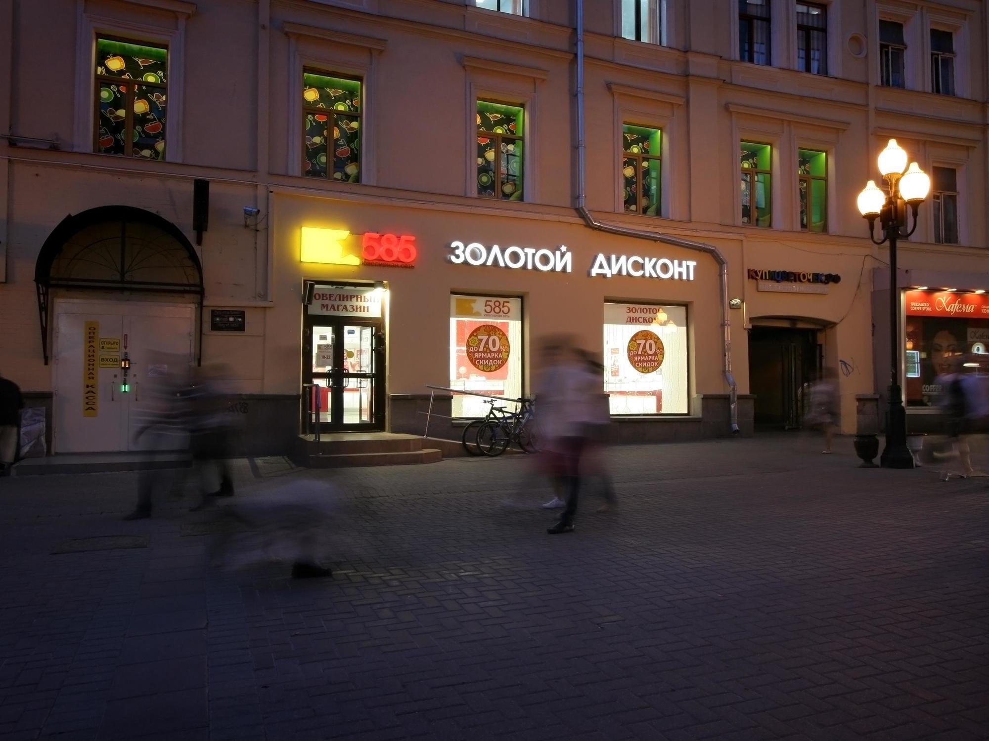 Vinegret Hostel Moscow Exterior photo